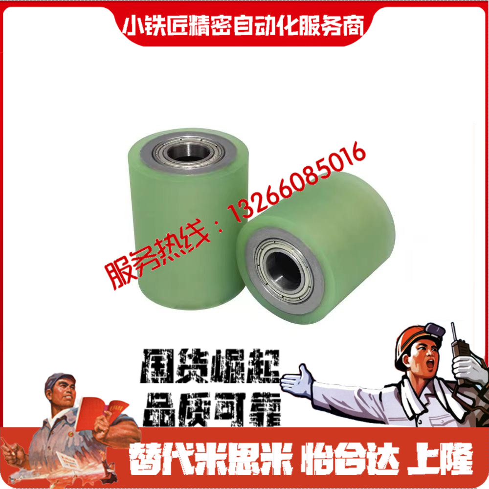 聚氨酯滚轮GMA-D20D25-T3T5