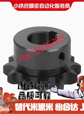 链轮C-SP40B VLF02-30齿 25齿-D18 D20 D22 D24 D25 D28 D30