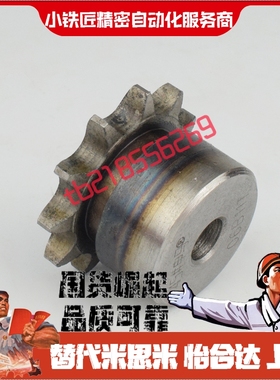 链轮C-SP50B16 17 18 19 20-S N-14 15 16 17 18 19 20 22 24 25