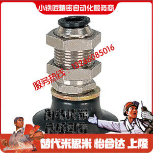 吸盘J-WES212223-d4d6d8