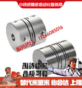 联轴器DBE01 11-D8 D12 D16 D20 D25 D32 D40-d2 d3 d4-e2 e3 e4