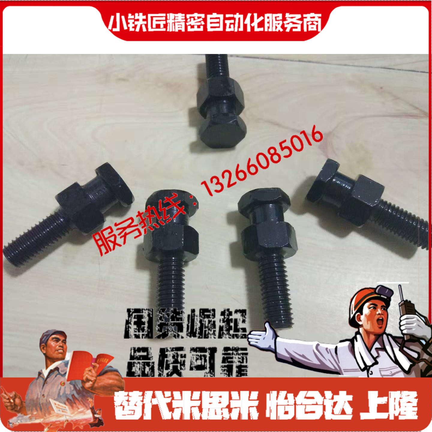 浮动接头FJCLM45681016