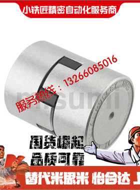 联轴器AL-035 050 070 075 090 095 100 110-M 单一结构爪形