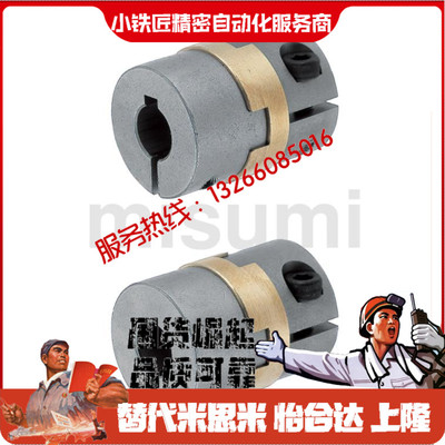 联轴器MCOGWK15172026-4