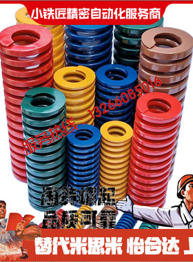 矩形弹簧SWY42-50 60 70 80 90 100 110 120 130 140 150 160~300