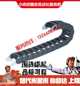 拖链VAW61-1520 2035 2550 2585 3580-R60R75R100R150-N1~-S-VDW6