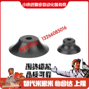 吸盘WEM0102-d3.5d5d8d10
