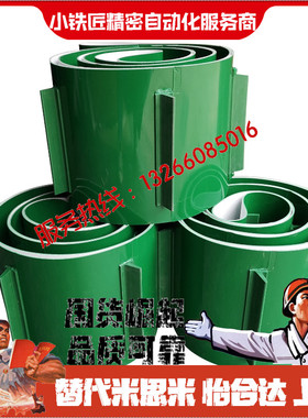 平皮带EMH28 41 42 43 44 45 51 52 53 54 55-W5~W1000-L0.5~L20