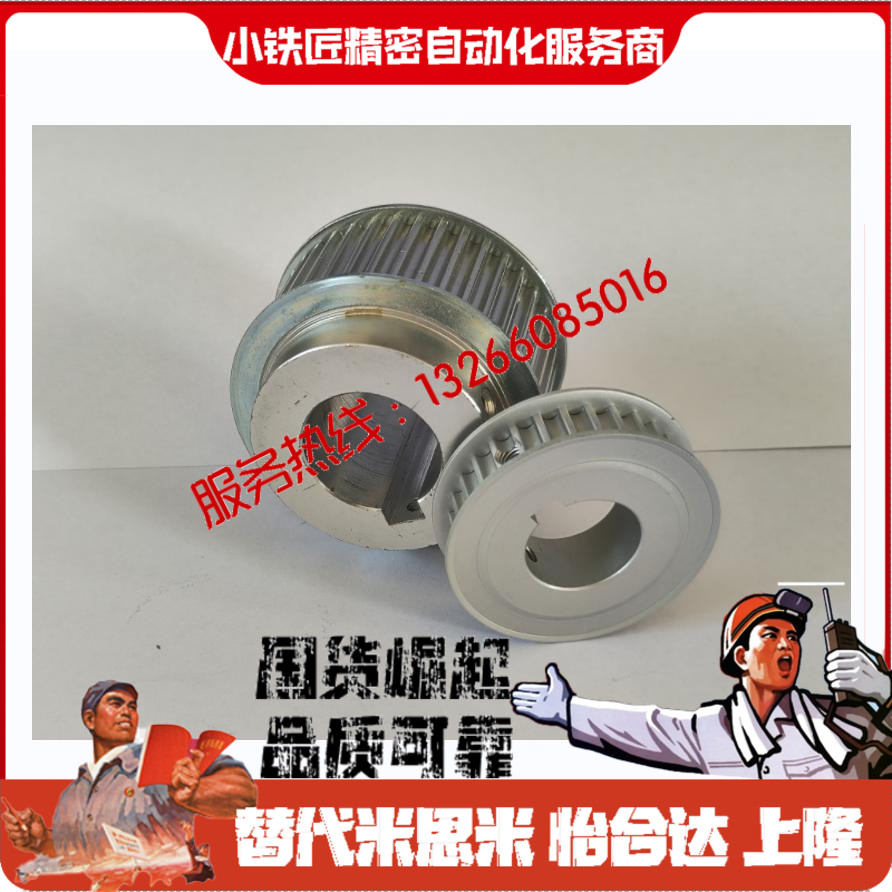 同步轮TAAS8MTSAS8M-252628