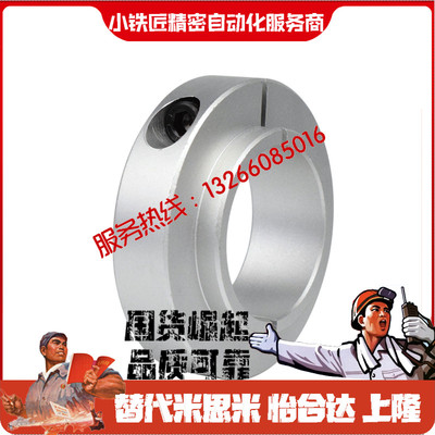 固定环FBC0102062122-D25D30