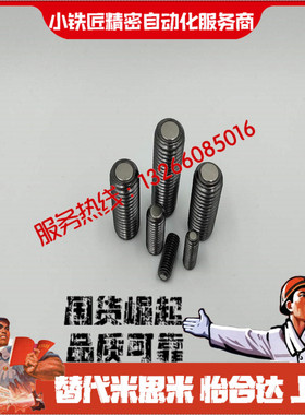 外螺纹带座磁铁HXBN4 5 6 8 10 12 16-15 20 30 40 50 60机米磁铁