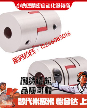 联轴器DEP01 11-D14 D20 D25 D30 D35 D40 D40L D55 D65 D80