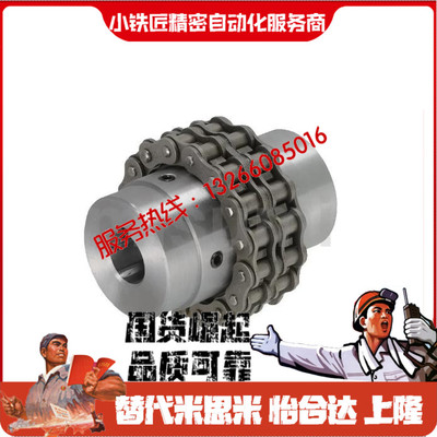 联轴器CPC301240124014-14