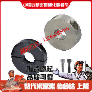 固定环FAQ010206-D25D30D35