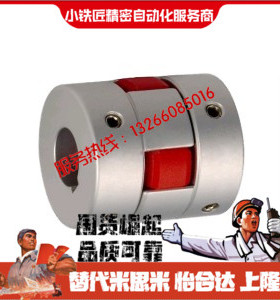 联轴器DCK01-D30 D40-d10 d11 d12 d14-e10 e11 e12 e14 e15 e16