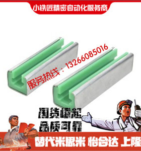 链条导向件VSW01 02 06 07 21 22-35 40 50 60-L450 L950 L2000