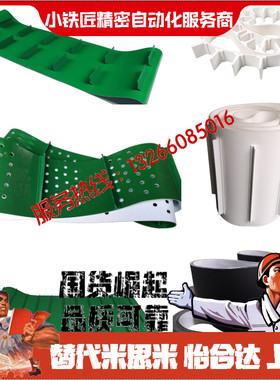 平皮带HBLTGDN HBLBN HBLYGN-340 350 360 370 380 390 400-0.8~2
