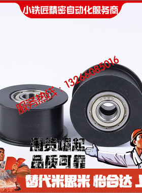 同步惰轮ENH01 04-D15 D20 D25 D30 D35 D40-T6 T11 T16 T21 T27