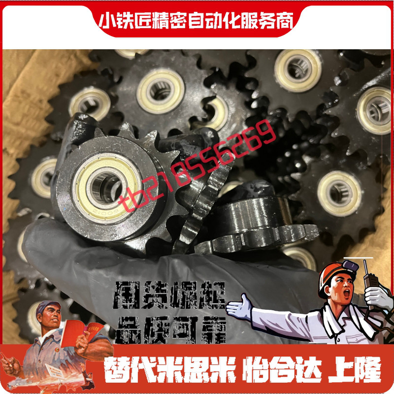 惰轮VLS01VLS11VLS12-50