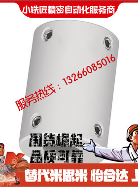 联轴器CPMR-D20-A6 A5 A8 A9.525 A10 A7-B5 B6 B7 B8 B9.525 B10