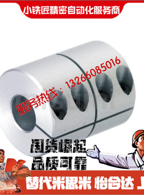 联轴器CPND CPNDS16 20 25 32-5 6 8 10 12 14刚性 夹持加长型
