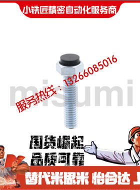 聚氨酯止动螺栓SSTS3 4 5 6 8 10 12-15 20 25 30 35 40 45 50 60