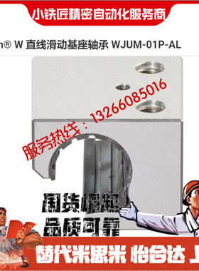 替代易格斯直线导轨WJUM WJ200UM-01-10AL WW-10-40-10 15