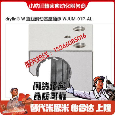 直线导轨WJUMWJ200UM