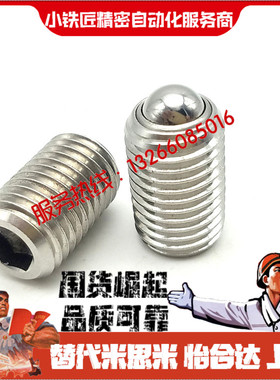 球头柱塞BPRM BPRJ6 8 10 12 16 BPCF NPCF8 10 12 滚轮型