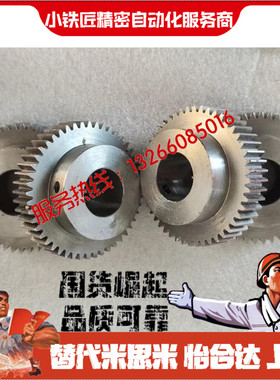 齿轮GEAST GEBST1.0-45 48 50 52 60 70 72 80-B6B8-H Y P N