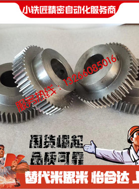 齿轮VNR41 42 43 51-3.0-54 55 56 58 60 62 64 65 68 70-B30-A B