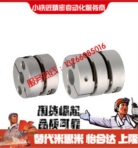 联轴器DBJ01 11-D21 D28 D34 D46 D55铝合金 单膜片 双膜片