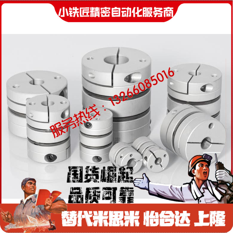 联轴器MCSLC162025324050