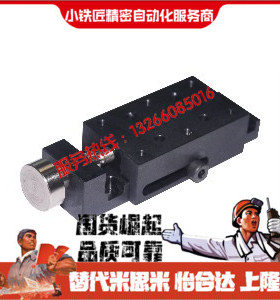 简易调整组件 HHL01-30进给丝杠型 X轴 侧面调整型 厂家直销现货