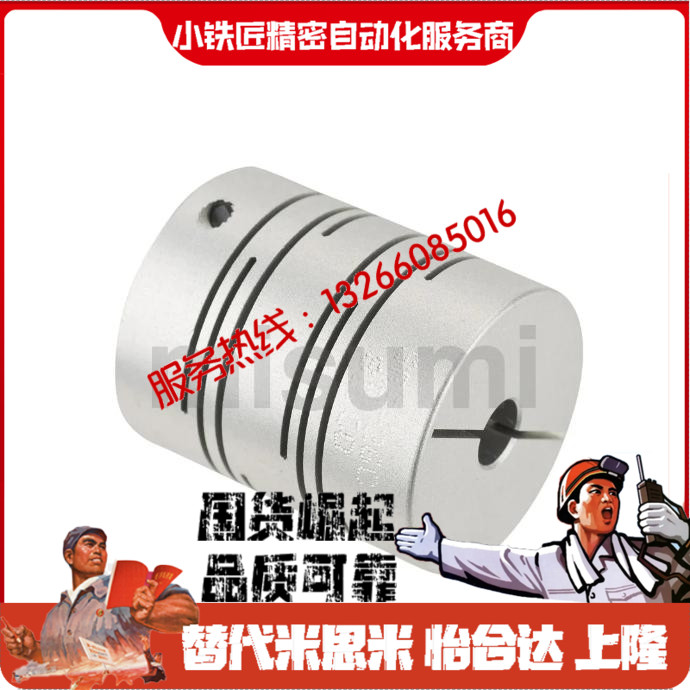 联轴器GTR7-C12C16C20C25C32