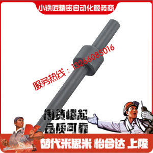 转轴MCM01-D6D8D10D12D13