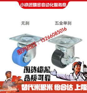 脚轮 中载型J-CPN01 02-D50 D50A D65 D75-NQ NT NW JA替代