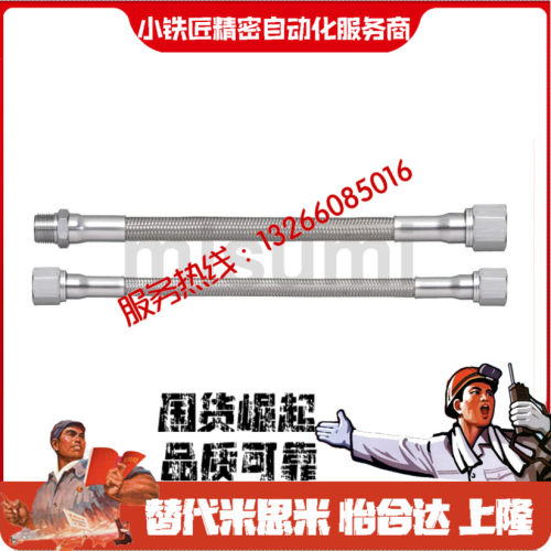 不锈钢软管SUS-TKSPTKSF1