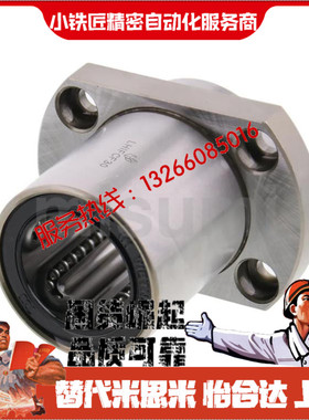 直线轴承LHIFR LHIFRM6 8 10 12 13 16 20 25 30 40 50 嵌入式