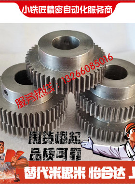 齿轮VNR41 42 43 51-3.0-35 36 38 40 42 44 45 46 48 50-B30-A B