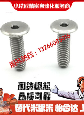 超短头内六角螺栓CBSA2 2.5 3 4 5 6 8 10-3 4 5 6 8 10 12 14 16