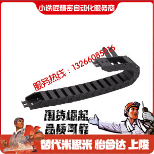 拖链VBY08-1010102010301040