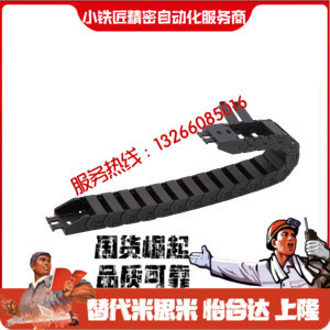 拖链VBY08 1020 1010 R18 1030 R28 1040 一般用 VEY08 R38