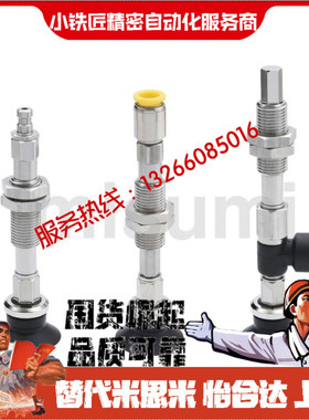 真空吸盘E-MZU8-S-FM5 M6 J6 J10 J15 J25 K6 K10 K15 K25-R T Y