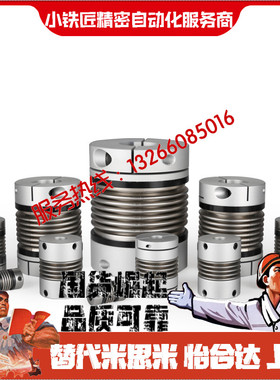 联轴器CPFCB-D20 D25-A6 A6.35 A8 A9.525-B6 B6.35 B8 B9.525