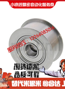 惰轮ENG21 22 24 31 36-D15D20D25D30D3 D40D50-T11T16T21T27T32