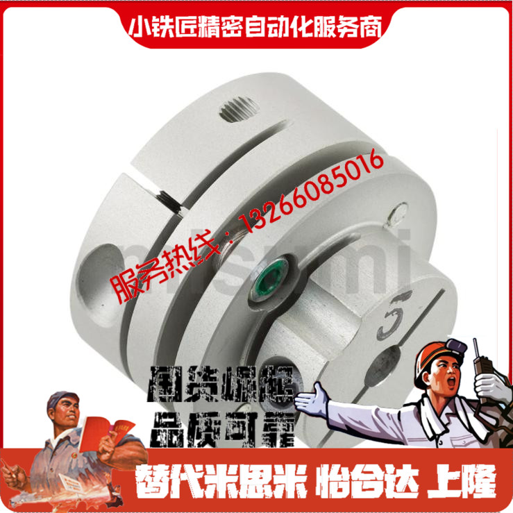 联轴器SFC-030SA2040SA2-56