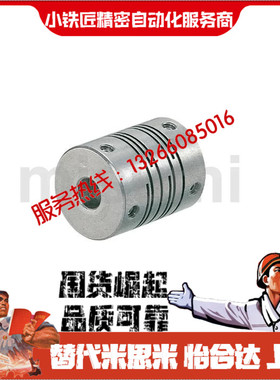 联轴器CPS CPSS8 12 16 20 25 32 40-2 3 4 5 6 6.35 7 8 10