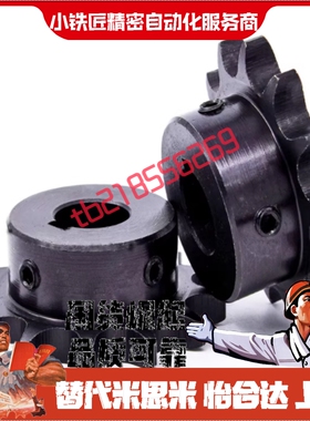 链轮C-SP60B VLK02-30齿-D18 D20 D22 D24 D25 D28 D30 D32 D35