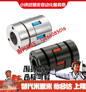联轴器GCJC GCJCLK14 20 30 40-BL WH RD-4 5 6 6.35 7 8 10 12